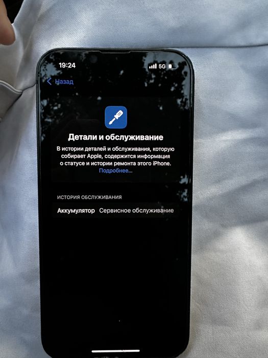 в продаже Айфон 13