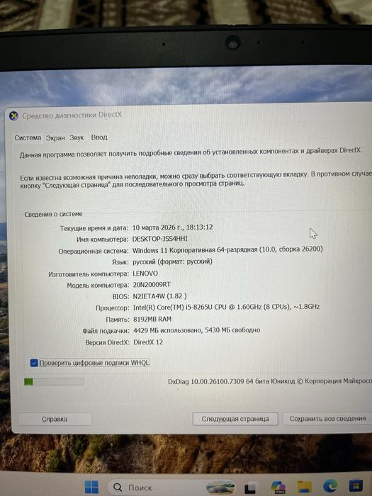Продам ноутбук LENOVO THINKPAD T490