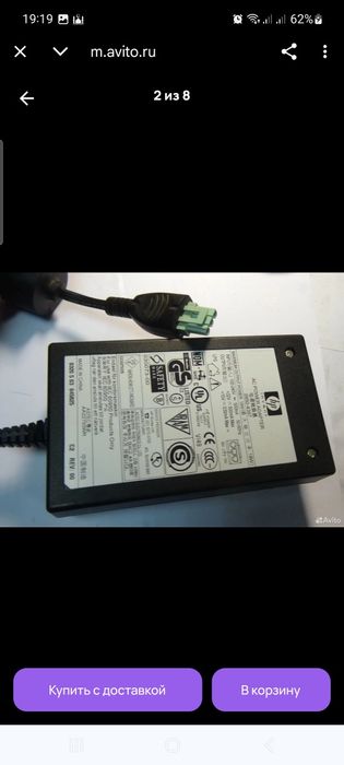 Блок питания HP принтеров