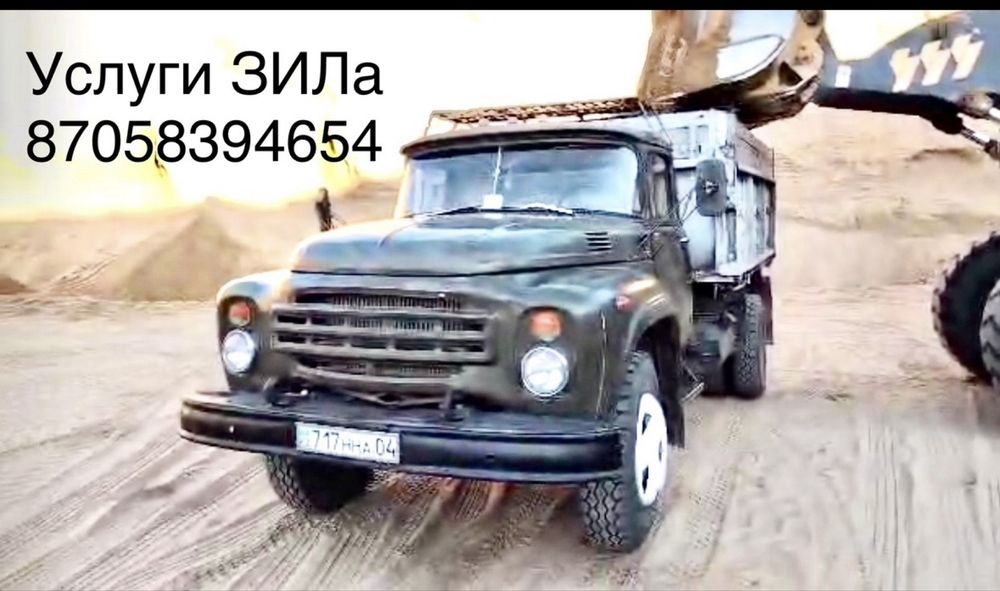 Услуги автомашины ЗиЛ