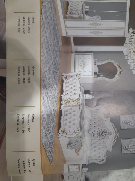 Спальный гарнитур