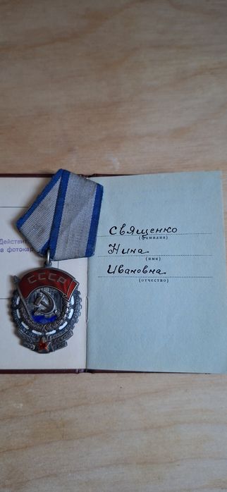 Продам награды СССР