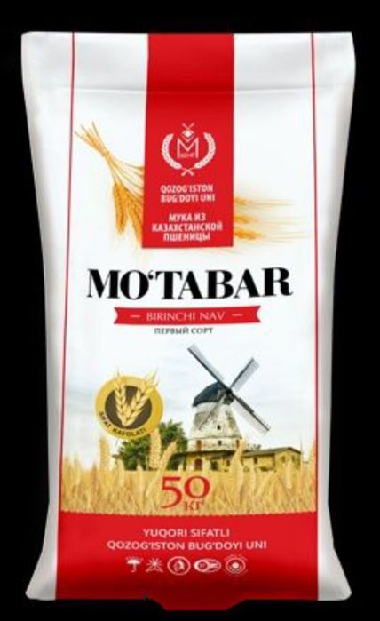 Коплар/мешки из под муки б/у