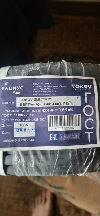 Продам кабель ВВГ 3х1.5