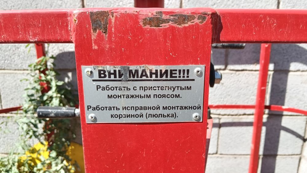 люлька для манипулятора