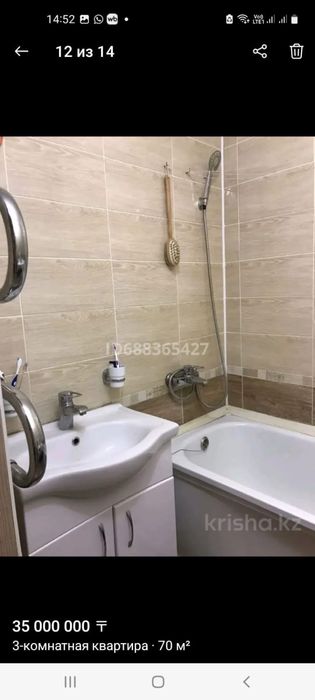 Продается 3 комнатная квартира