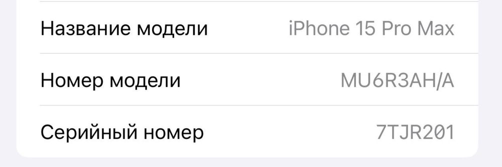 iPhone 15 Pro Max 256