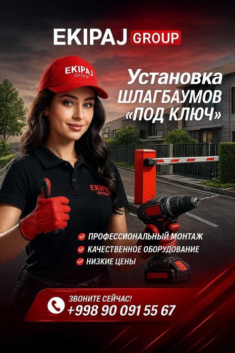 Шлагбаум установка ремонт Шлакбаум ўрнатиш Shlakbaum o‘rnatish 24/7
