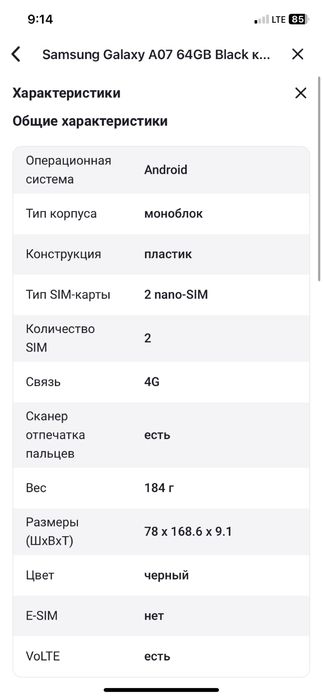 Samsung Galaxy A07 64GB