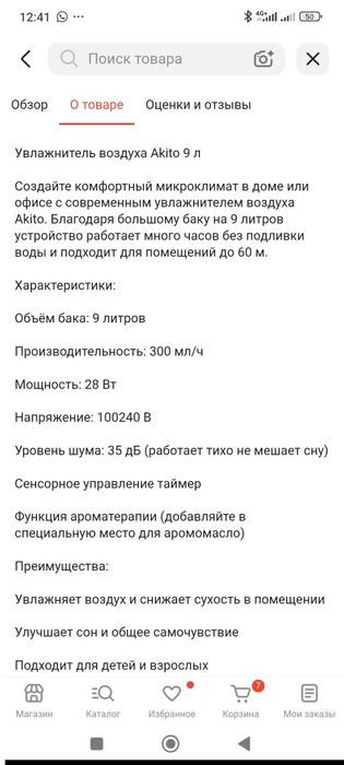 Продам увлажнитель воздуха