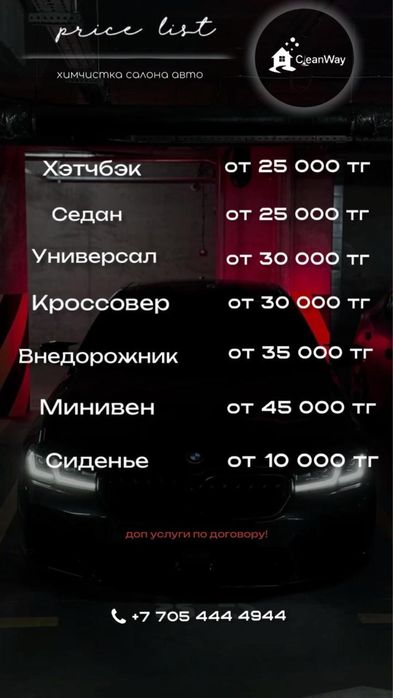 Хичмистка авто, салон с разборам и без