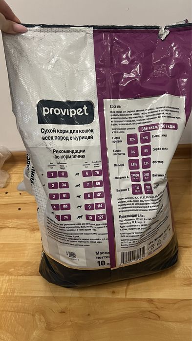 Корм кошачий 10кг