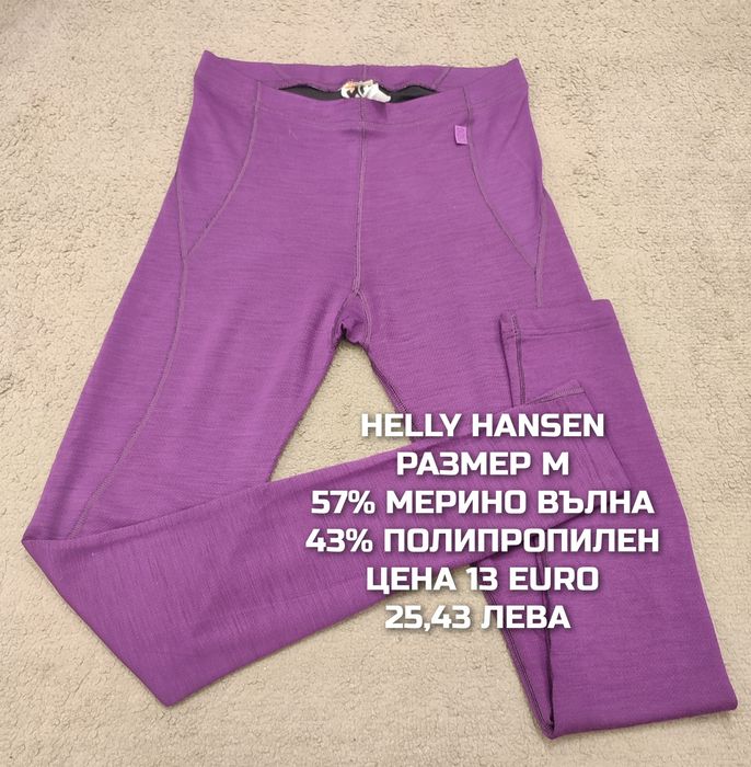 МЕРИНО вълна за жени