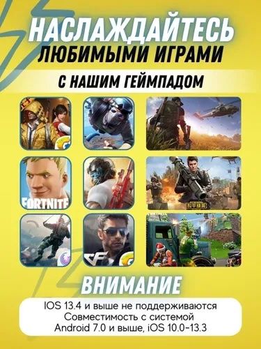 Геймпад клавиатура и мышь для смартфонов