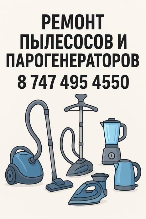 Ремонт бытовой электроники