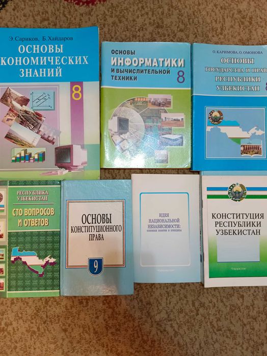 Учебники для школьников