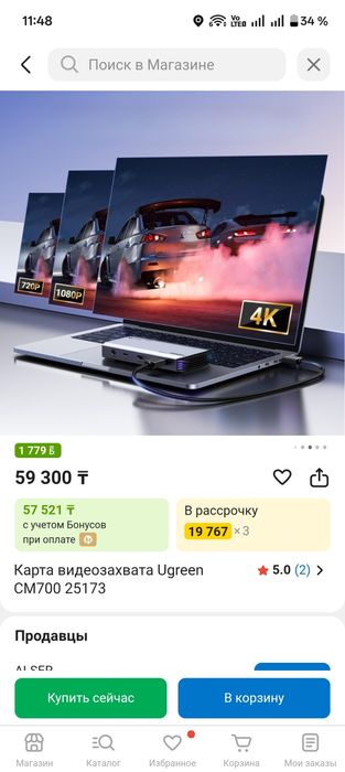 Карта видеозахват