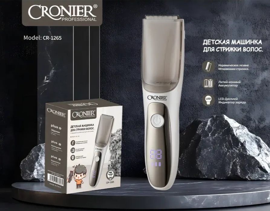 Машинка для стрижки волос детская c пылесосом