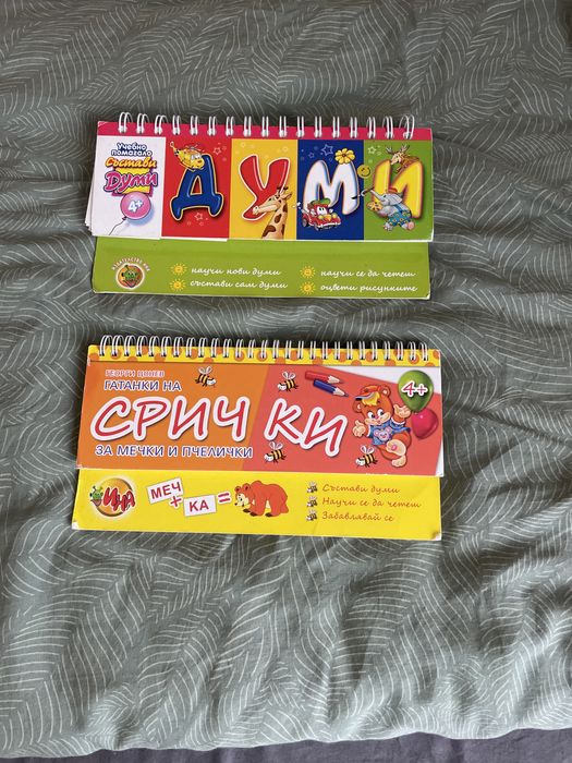 Детски книжки