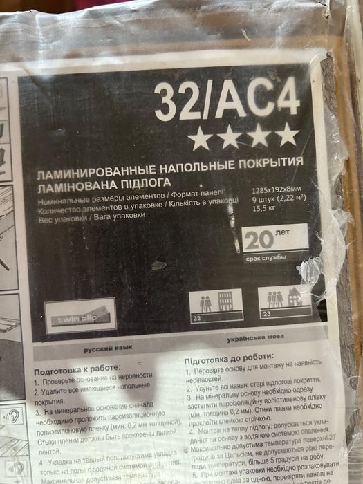 Ламинат kronospan светло- серый 30м2