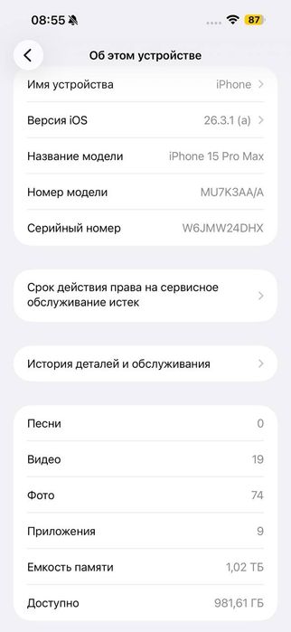 iPhone 15 pro max 1 TB