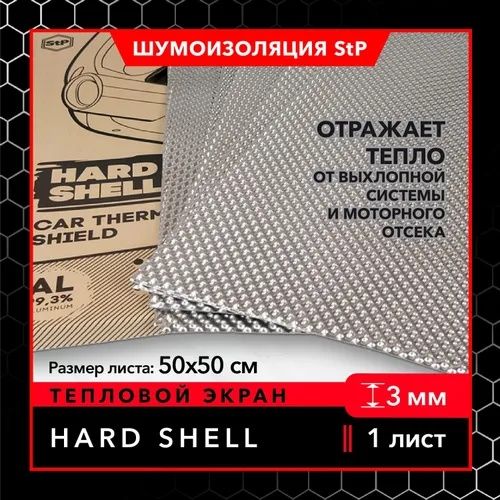 Теплоотражатель для  глушителя Heart Shell