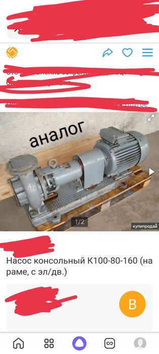 Насос 3 фазный. Продается