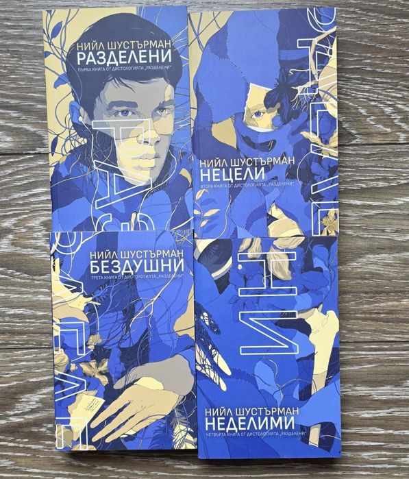 Нови и четени книги