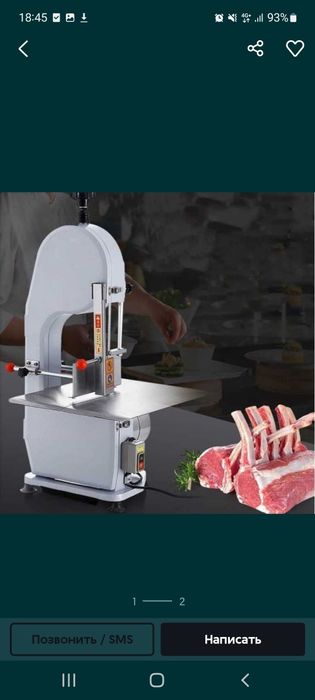 гушт ва суяклар учун арра