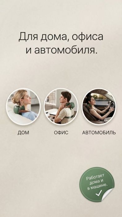 Массажер для шеи зелёный