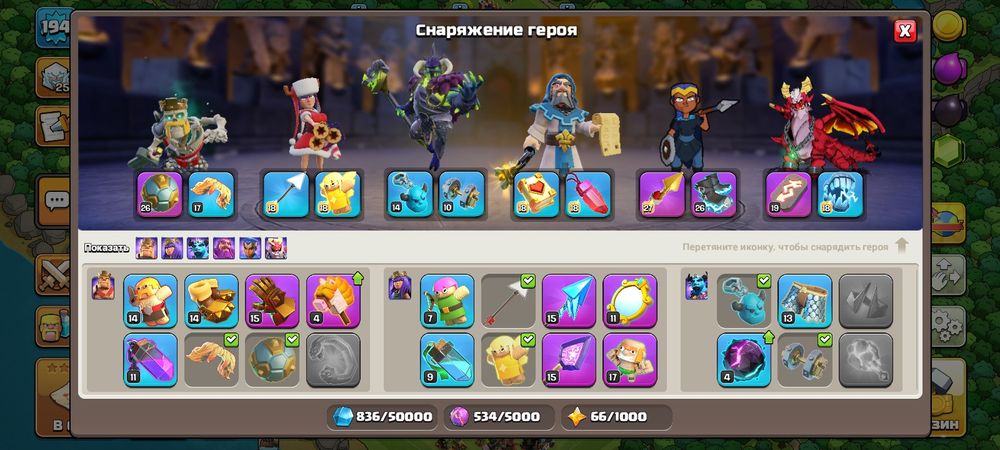Clash of clans TH 17