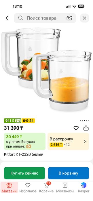 Пароварка блендер