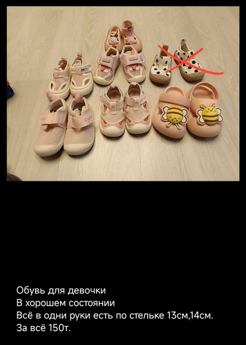 Обувь для девочки