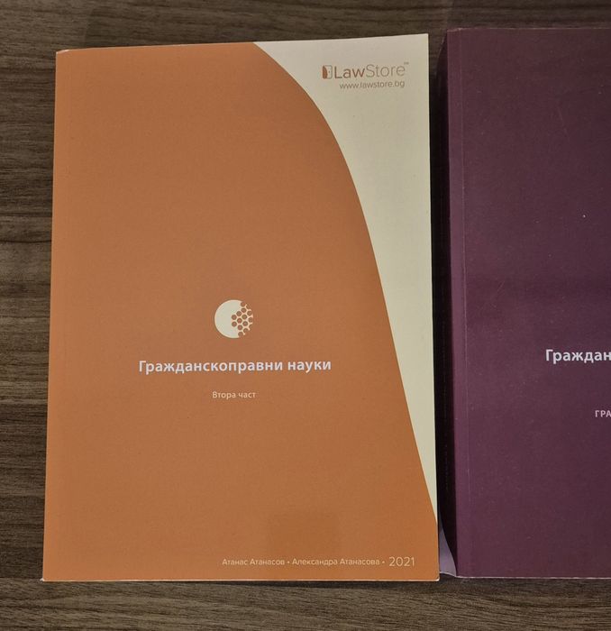 Гражданскоправни науки, LawStore