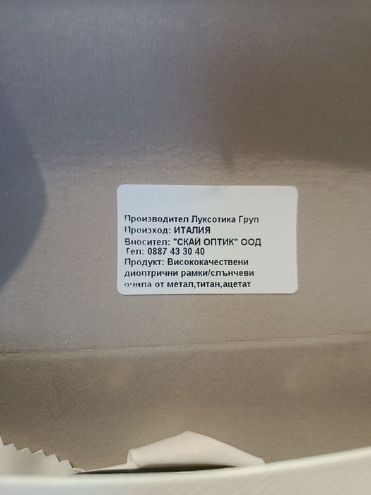 Слънчеви очила унисекс