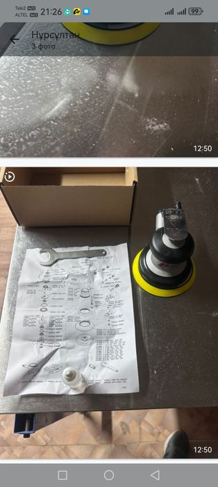 Шлифовальный  машина