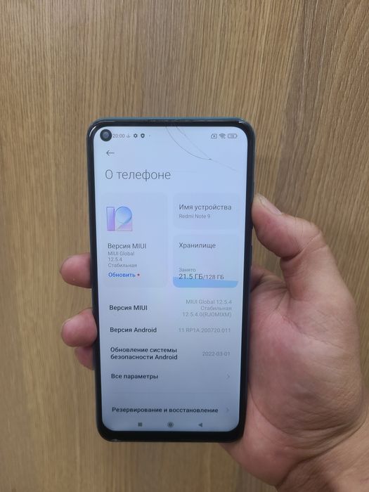 Продам Redmi Note 9