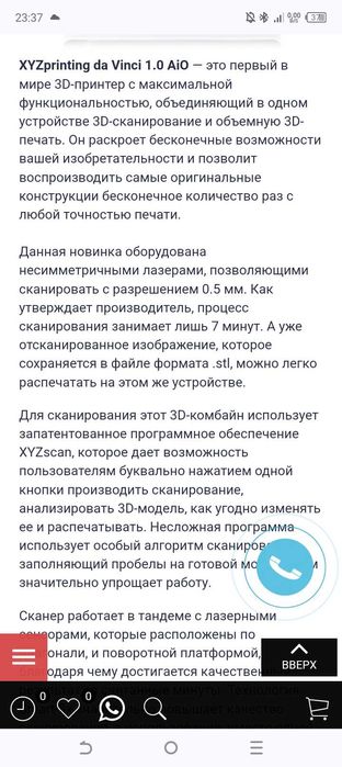 Высокотехнологичный 3d принтер Davinci