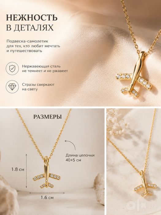 огромный ассортимен цепочек, браслетов и комплектов