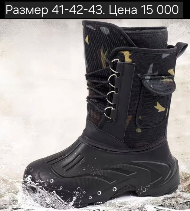Рабочие зимние сапоги