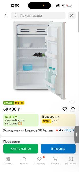 Продается холодильник Бирюса 90