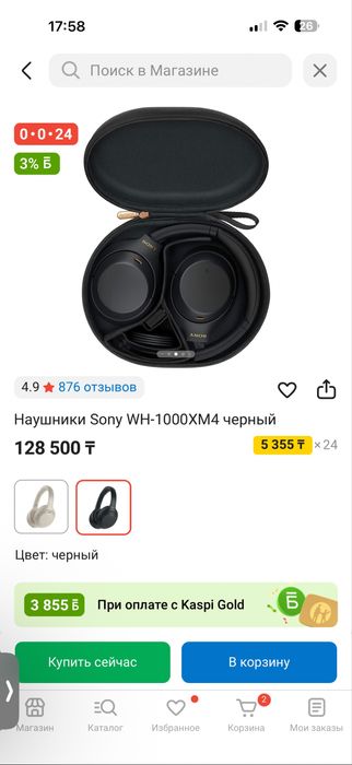 Наушники Sony wx-1000hm4