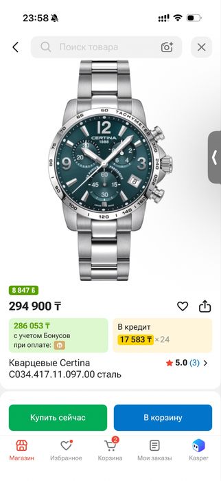 Часы Certina DS Podium