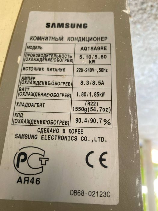 Kansaner 200$ . Kotta uylani bemalol muzlatadi 18 tali samsung
