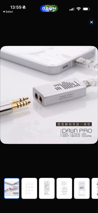 Цап moondrop down pro