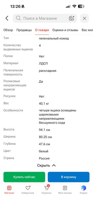 Продам пеленальный комод