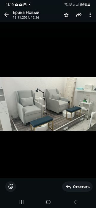 Педикюрное кресло