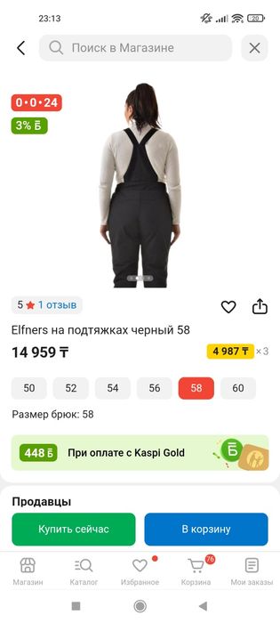 Продам горнолыжнын штаны