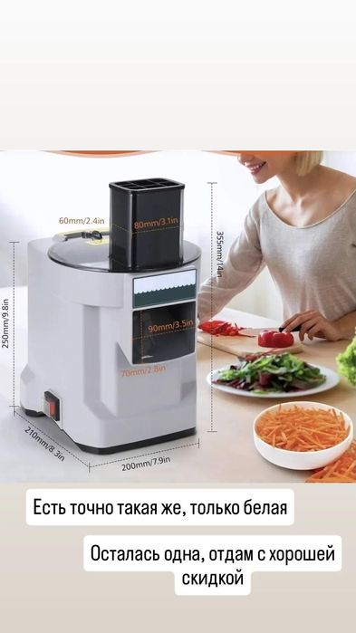 Продам овощерезку