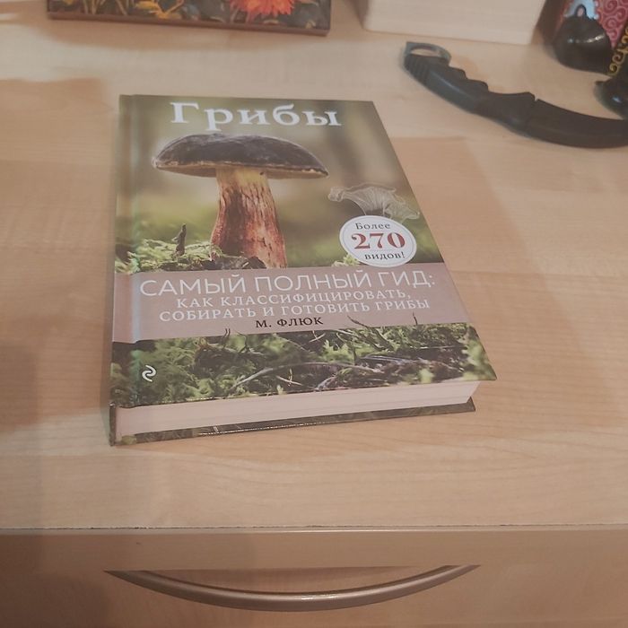 Продам новую книгу